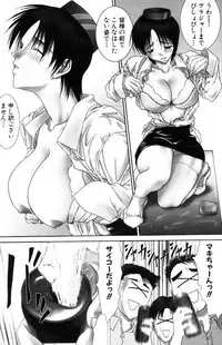 [Ichiro Yumi] i kiss 3