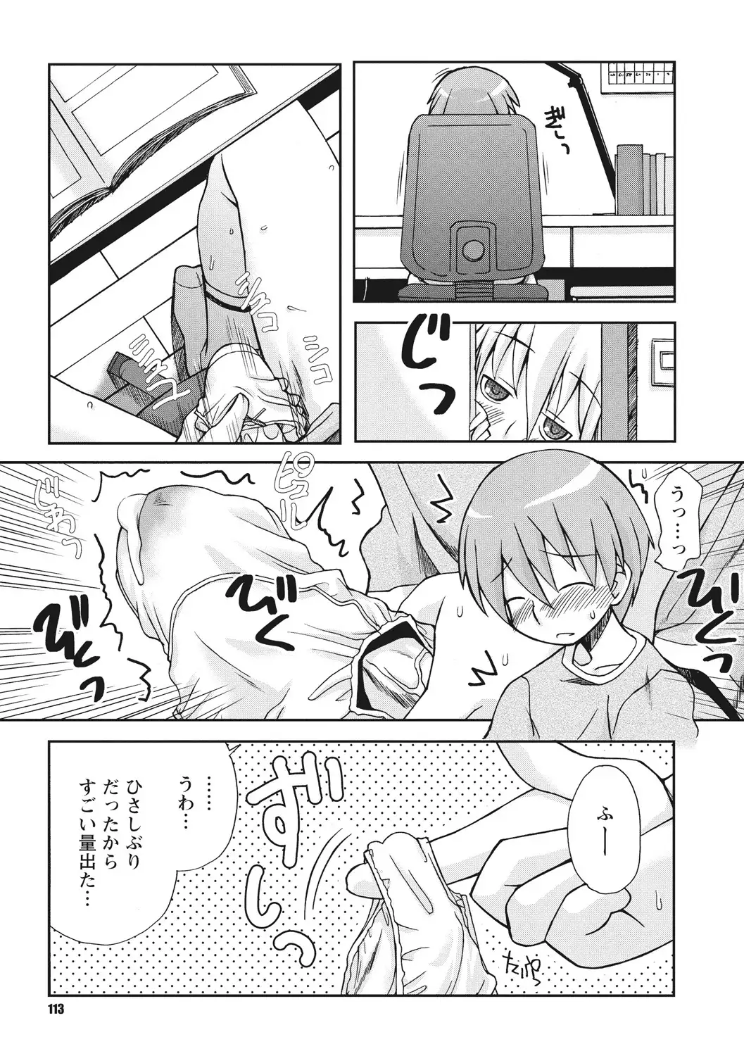 Osana Ane wa Mesu Kusai