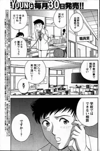 [ANTHOLOGY] Men's Young (2007-07)