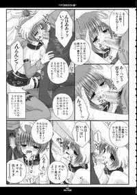 [Ice Pink (Norimatsu Nanami)] Lilith no Eroi Hon