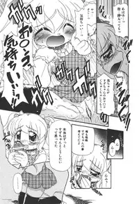 COMIC Shoujo Tengoku 2008-01