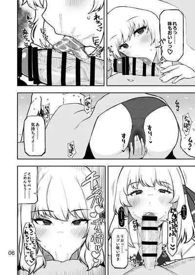 Rumia-san to Dousei Seikatsu