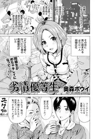 WEB Bazooka Vol.3