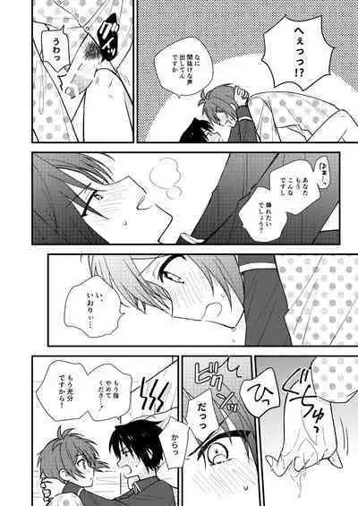 Bukiyou na Koibito