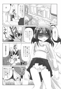 [Maccha Chamomo] Kinki no Satougashi
