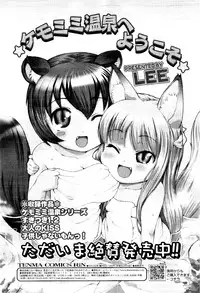 COMIC RiN 2012-02