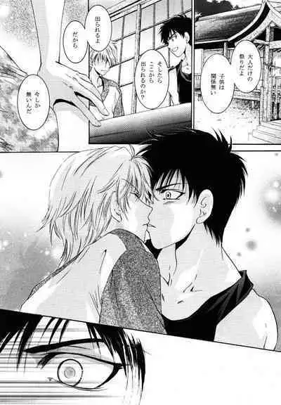 Himego no Niwa