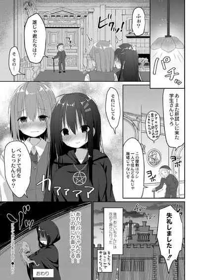 School Nyuu days