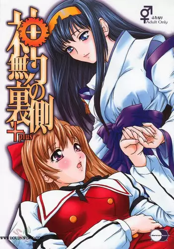 (SC28) [Behind Moon (Q)] Kannaduki no Uragawa+ (Kannazuki no Miko)