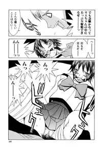 [Ra-Kailum] Etsuraku Tenshi