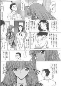 [Kino Hitoshi] Fujun Isei Kouyuu