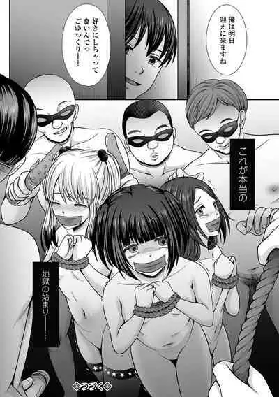 COMIC Mate Legend Vol. 46 2022-08