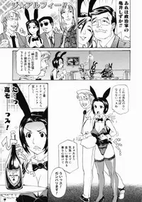 [Tenzaki Kanna] Taihen Repo Writer