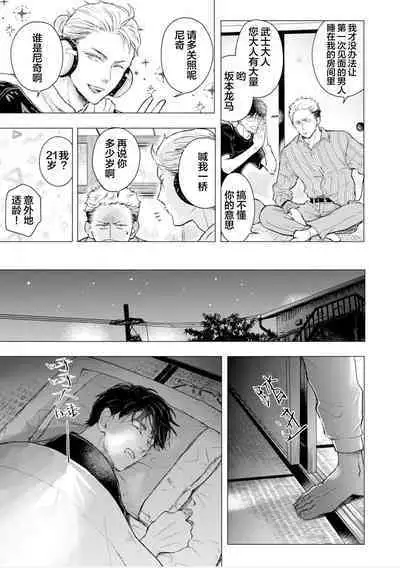 未来青年 写乐