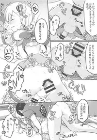 (Prism Jump 20) [Unagigoya (Sakura Puchilo)] Tick Tock Super Ketsuhame Time (PriPara)