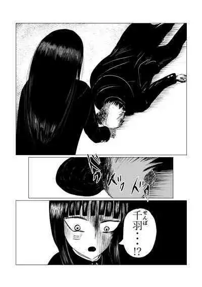 HYPE-C Kutourufu Shinwa Musou Roku