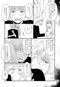 [Narinatsu Machi] Yorinuki Lucky Sukebe ~Yarisugi Jizou no Omotenashi~ 13