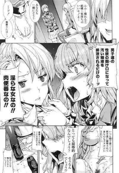 Oppai Infinity!
