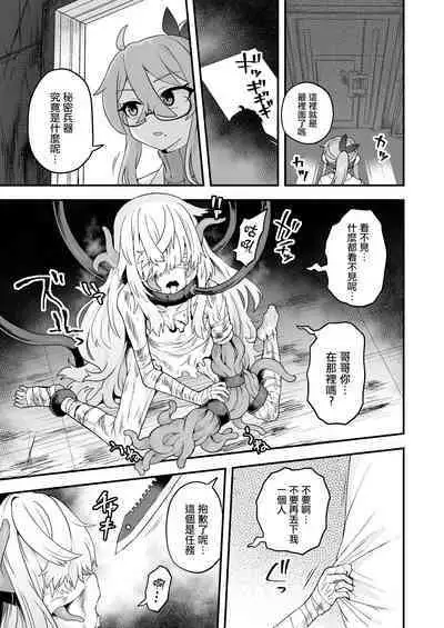 Tensai Spy wa Shikujiranai!! | 天才间谍绝不失败!!