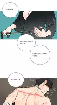 [The Jinshan] Sadistic Beauty Ch.1-36 [Chinese] [17汉化]