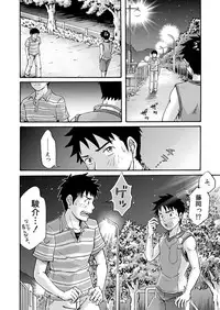 [Bokuranokajitsu (Takano You)] Susume! Zenryoku Mousou Shounen 〈cyuuhen〉 [Digital]