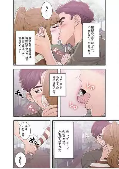 [Dokuhaku Original: HB] False Youth Volume 3 (Rush!)