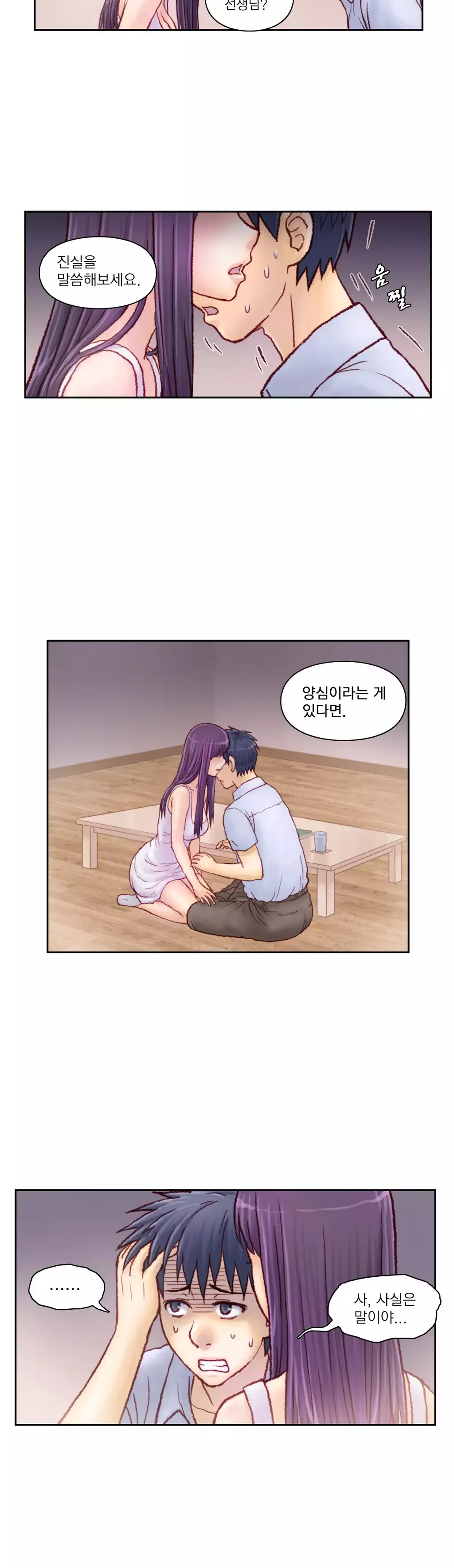Wrath of the Tutoring Ch.1-44