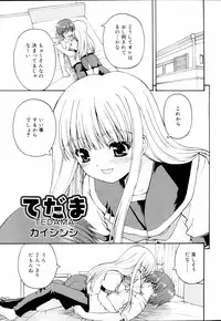 COMIC RiN 2006-09