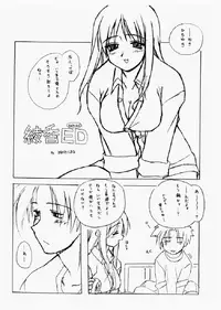 (C56) [Fountain's Square (Hagiya Masakage)] Izumi No Hiroba (Various)