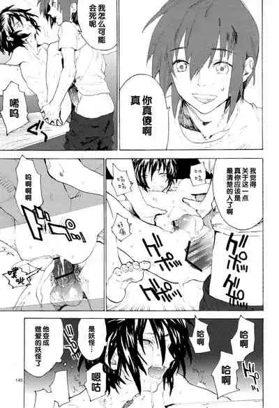 [NEO-de (Natsuzaka)] Tadashii Hito (Gundam Seed Destiny) [Chinese]
