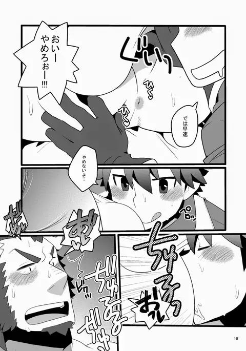 Monku to yūsha to noroi no mahō