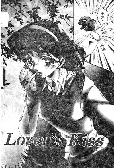 Anoko no Himitsu