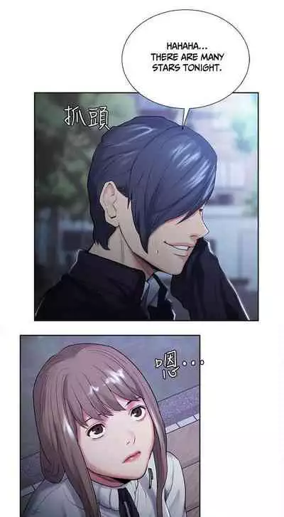 Taste of Forbbiden Fruit Ch.40/53