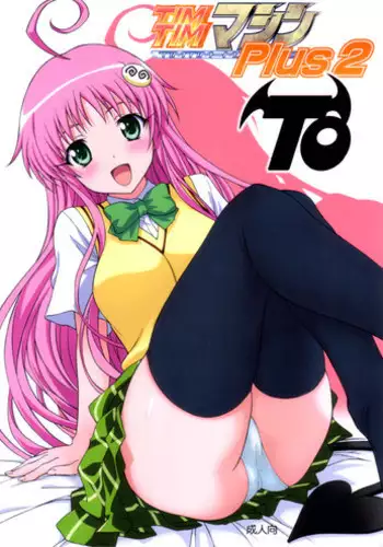 (C57) [TECH-KEN (Various)] Love Machine (Moero!! Robocon)