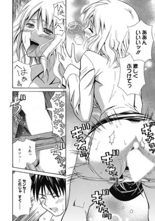 Aoharu After School-Extracurricular Class for Only Two People-