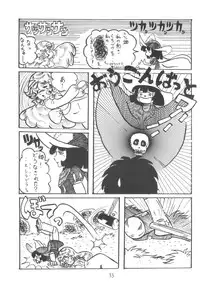 [Cybele Henshuubu (Various)] Cybele Vol. 2