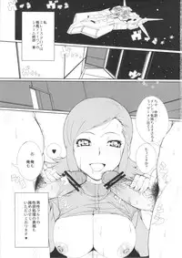 (SC53) [Draw Go (Souichi)] Mii-chan wa Okazu desuyo! (Gundam AGE)