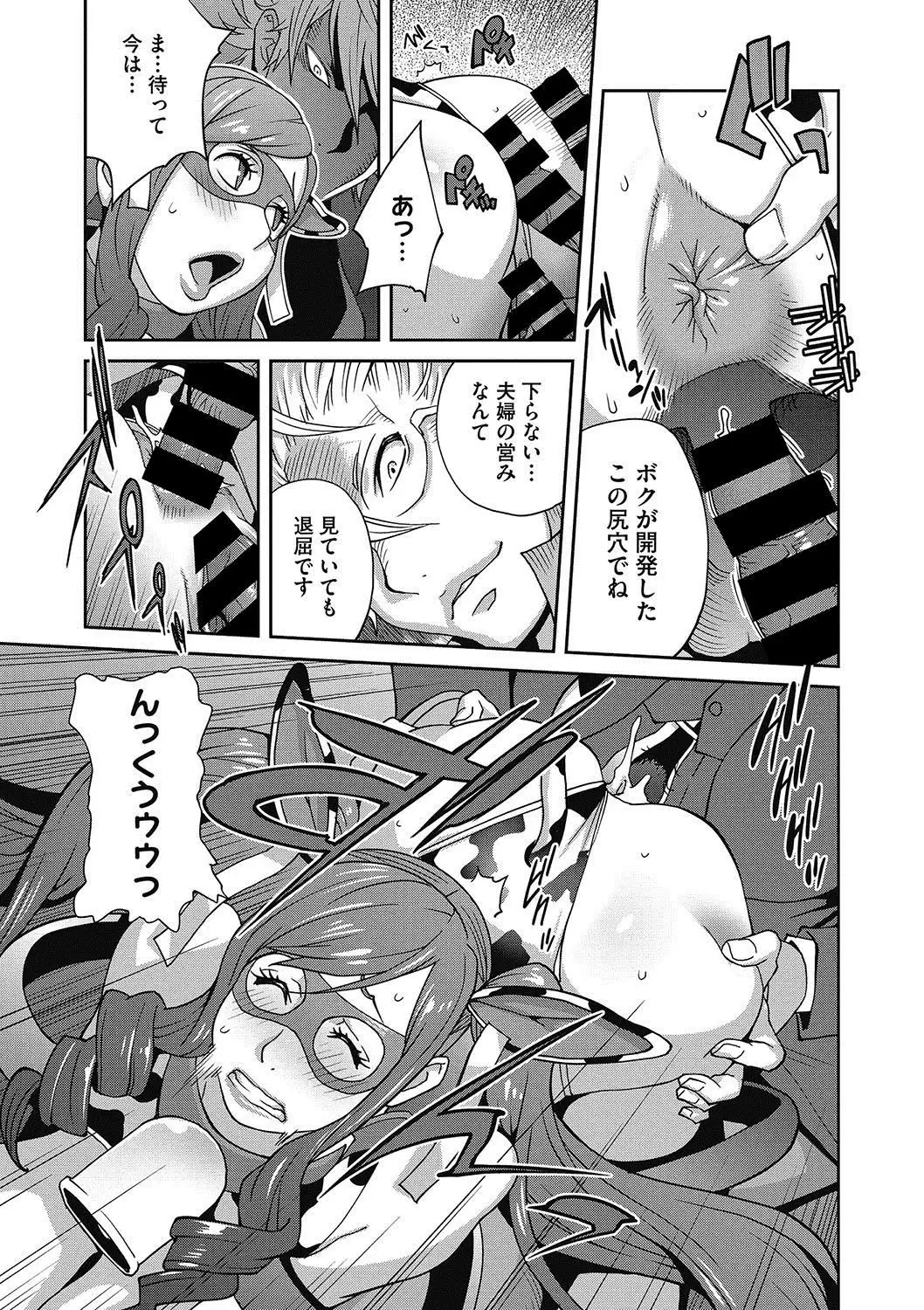 Fujin Nyuugi Ch. 1-9