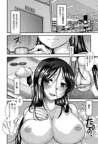 [Ichiko] Amakuchi Torokesm - Sweet Sweet Torokesm
