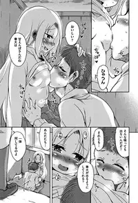 [Narusawa Kei] Koe.Mane