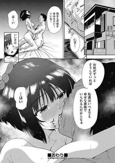 COMIC AUN Kai Vol. 11