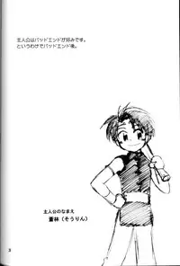 [Aniki Otokodou] Shounen Inran Tengoku (Suikoden 1 & 2) [Raw]
