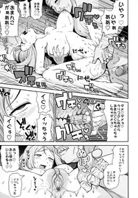 (C85) [Funi Funi Lab (Tamagoro)] Chibikko Bitch XY (Pokémon) [Decensored]