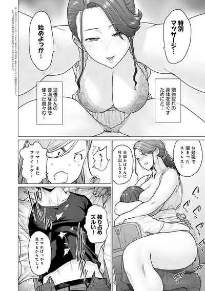 Futei with...