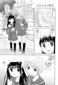[Oba Yoshifumi] Rateran