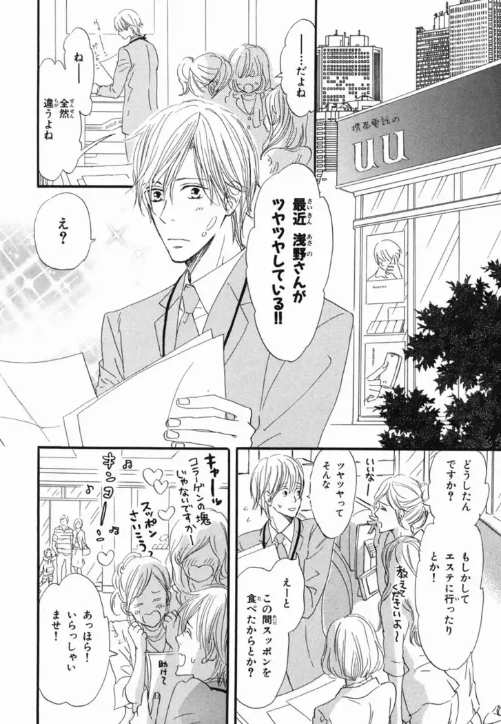 Boku wa Subete o Shitte Iru Vol.02