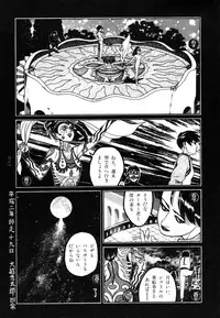 [Koutarou Ookoshi] Moon-Eating Insects