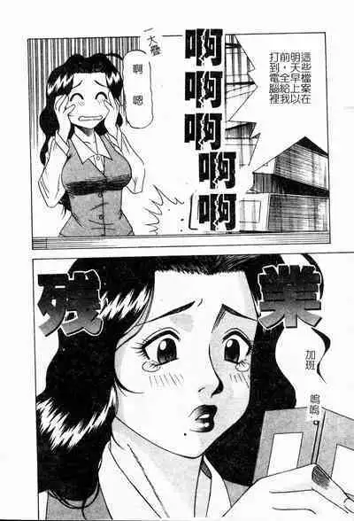 Shigemi no Yuuwaku | 多重的誘惑