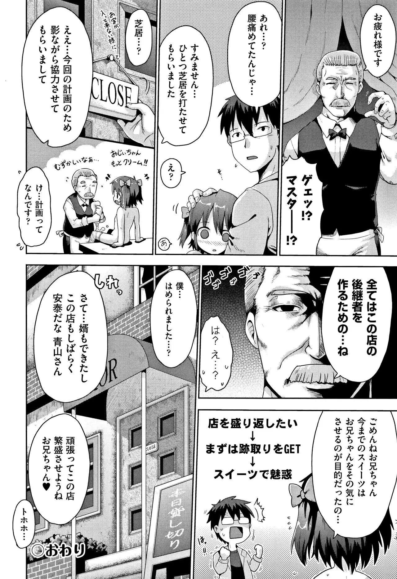 Kokugo Sansuu Rika Sex