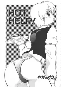 [jAnthology] Imouto Kousoku (2001-10-04)
